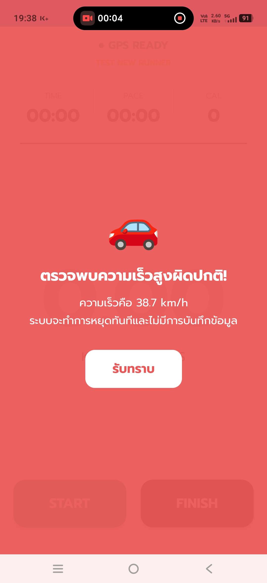 วิ่งไปด้วยกัน V1